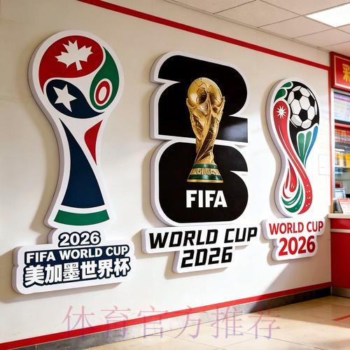 2026世界杯投注推荐入口地址 2026世界杯投注推荐入口地址