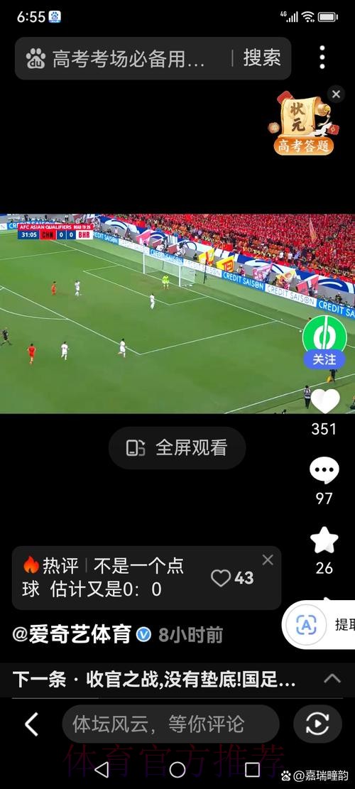 世界杯直播开户热门