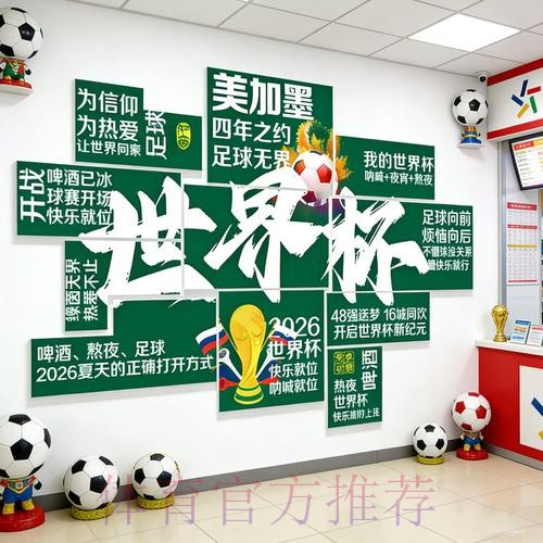 2026世界杯投注最新最佳 2026世界杯投注最新最佳