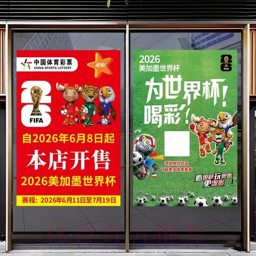 2026世界杯竞猜苹果入口地址 2026世界杯竞猜苹果入口地址