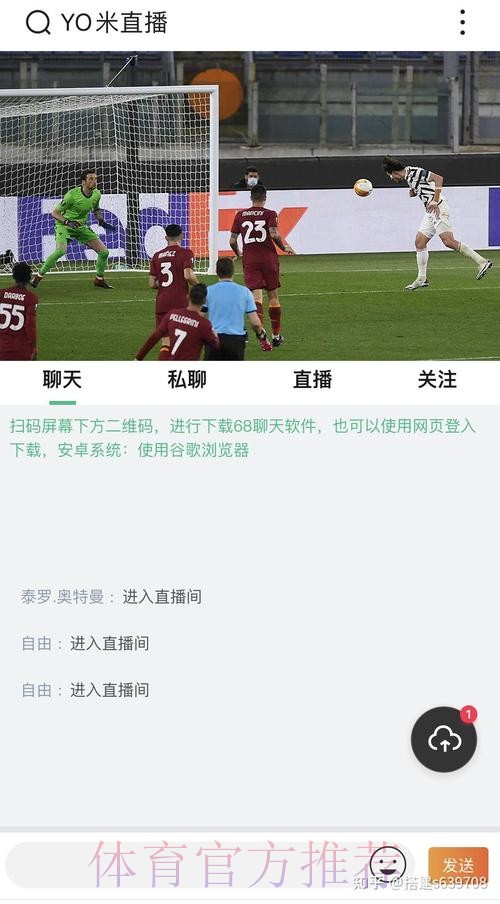 世界杯直播软件热门