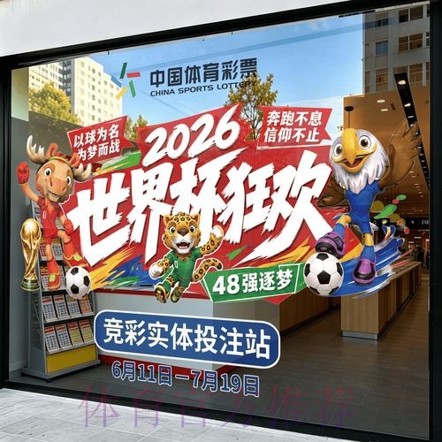 2026世界杯竞猜安全官方