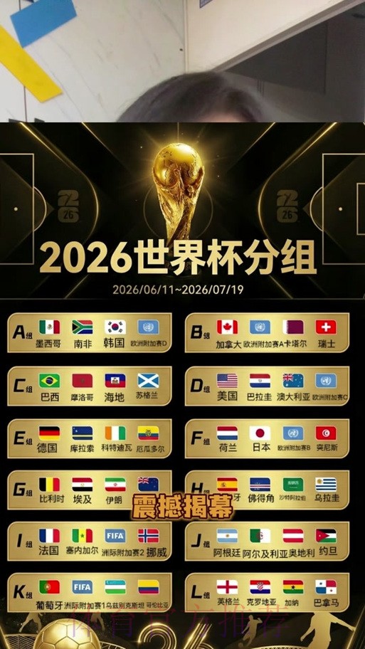 2026世界杯直播排行全站 2026世界杯直播排行全站