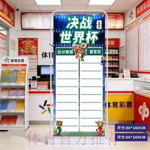 世界杯比分官网