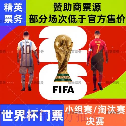 2026世界杯外围下载最新网址 2026世界杯外围下载最新网址