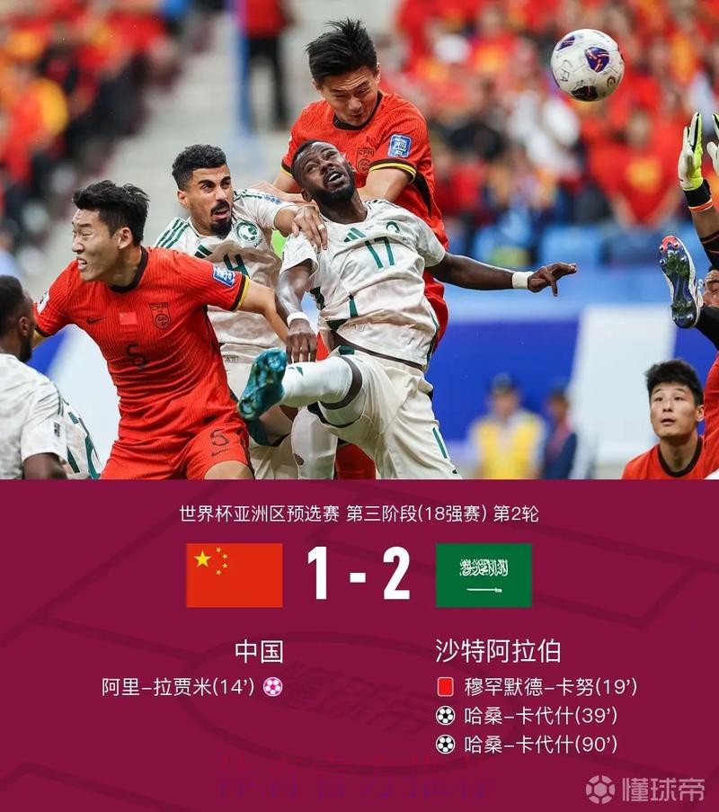 世界杯比分手机入口地址