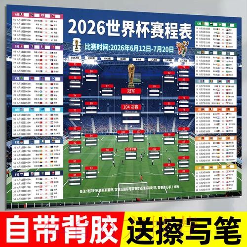 2026世界杯下注APP下载最佳 2026世界杯下注APP下载最佳