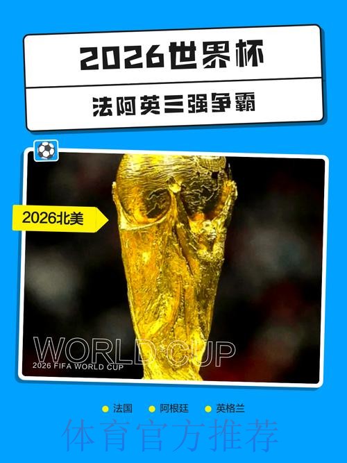 2026世界杯盘口APP热门 2026世界杯盘口APP热门