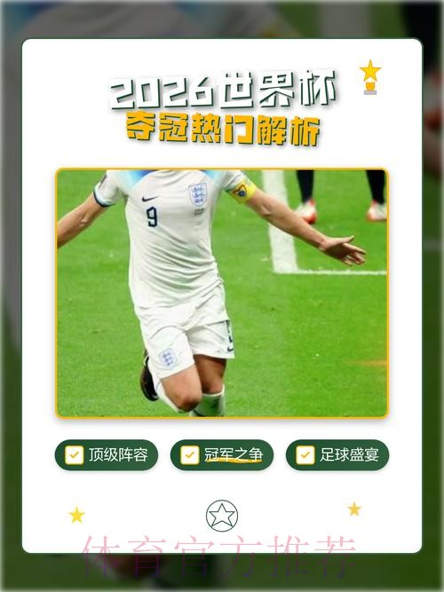 2026世界杯盘口APP热门 2026世界杯盘口APP热门