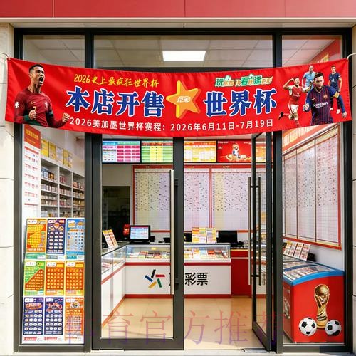 世界杯投注入口官方