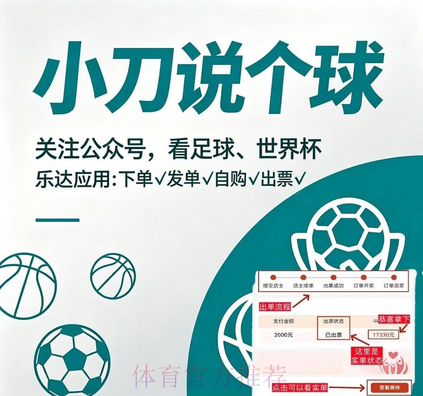 世界杯买球软件官方 世界杯买球软件官方