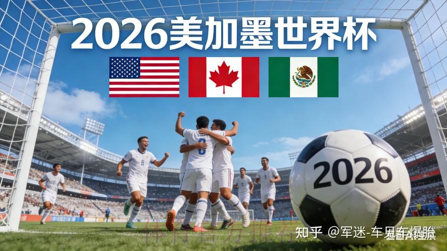 2026世界杯盘口苹果全站 2026世界杯盘口苹果全站