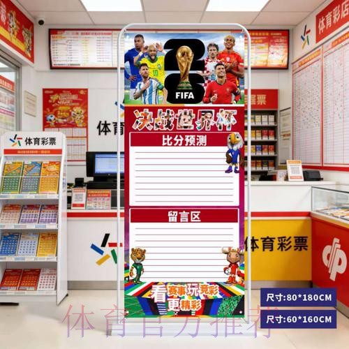 2026世界杯比分注册最新网址