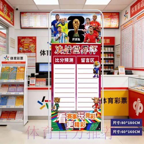 2026世界杯比分注册最新网址