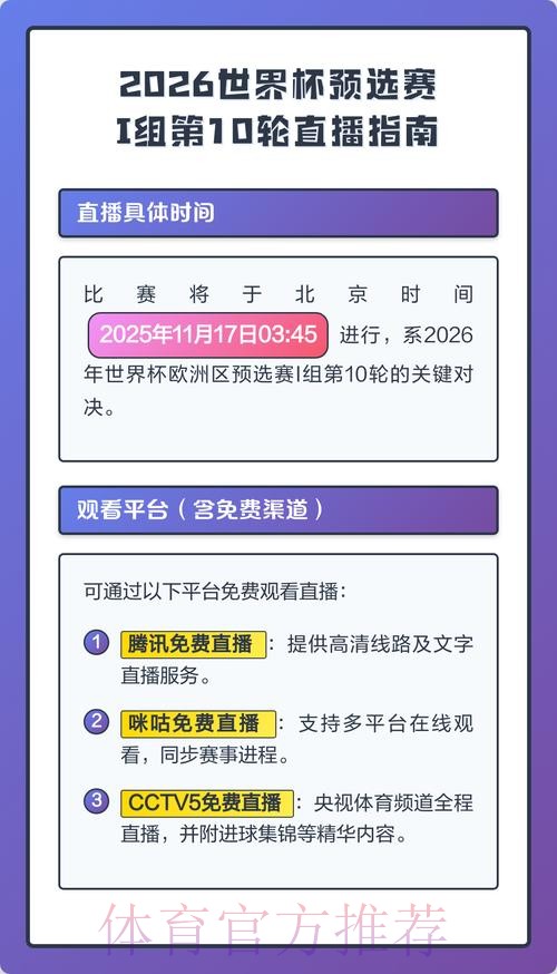 2026世界杯直播平台最佳 2026世界杯直播平台最佳