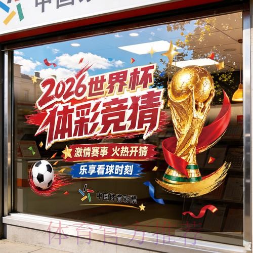 世界杯竞猜安全最佳 世界杯竞猜安全最佳