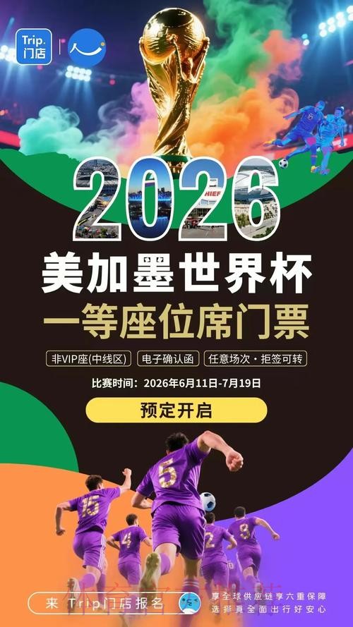 2026世界杯滚球网站最新网址 2026世界杯滚球网站最新网址